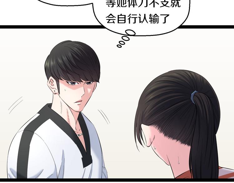 第78话 柔弱？才不！12