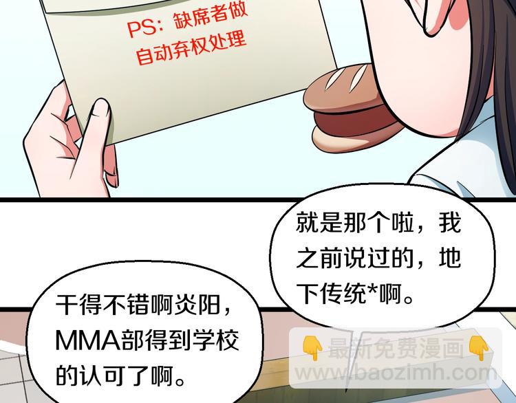 第30话 修罗格斗部的主将们48