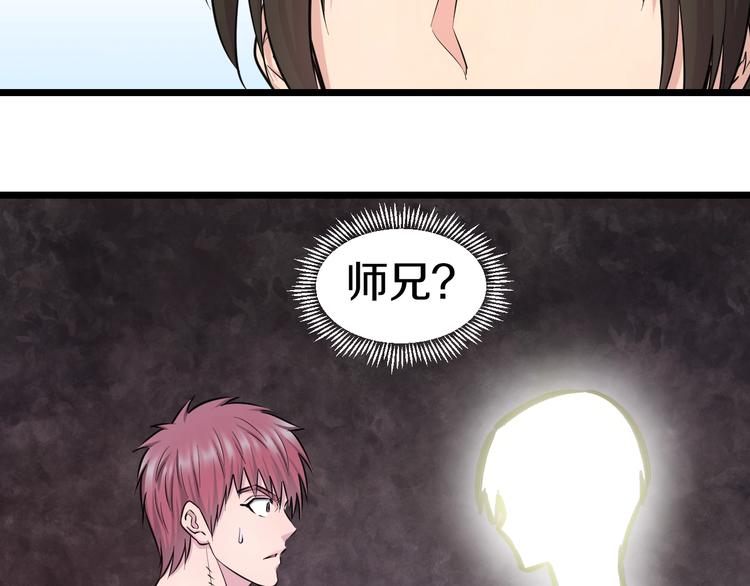 第43话 猝不及防的告白？9