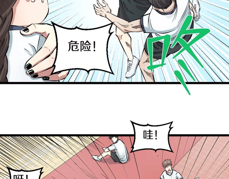 第5话 女孩子…好可怕！82