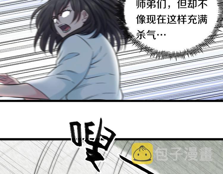第43话 猝不及防的告白？36