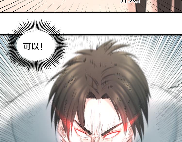 第58话 大师兄的实力28