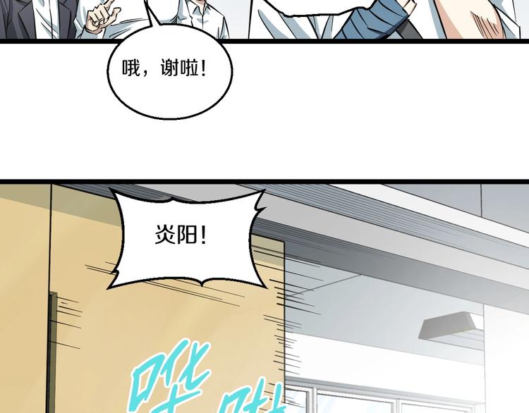 第3话 春天来得太快！95
