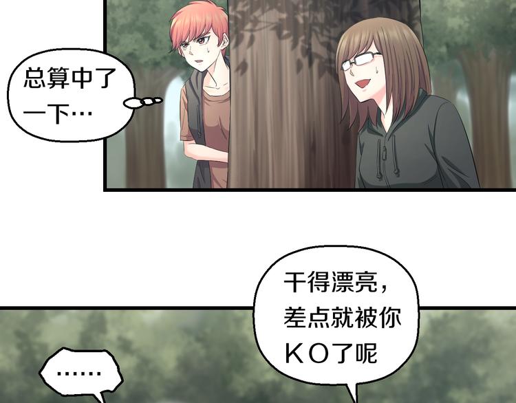 第58话 大师兄的实力13