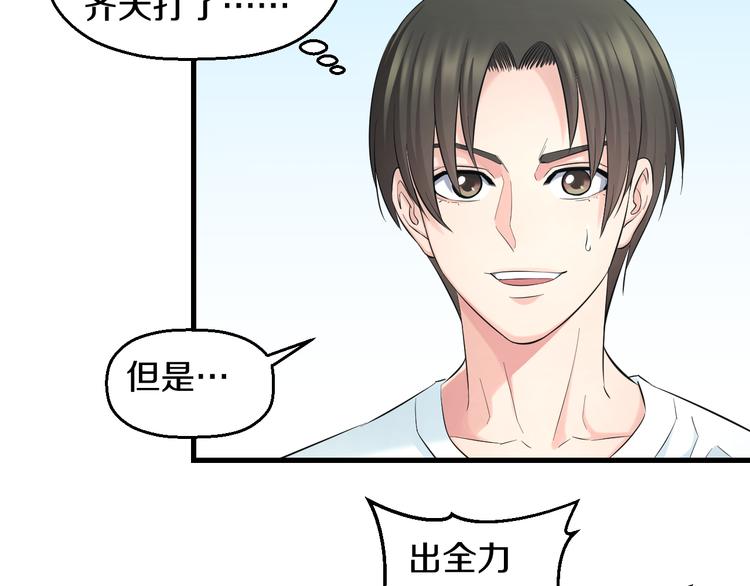 第58话 大师兄的实力18