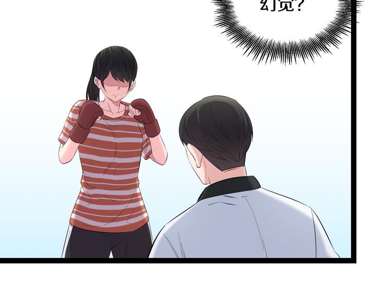 第79话 谁都不是52