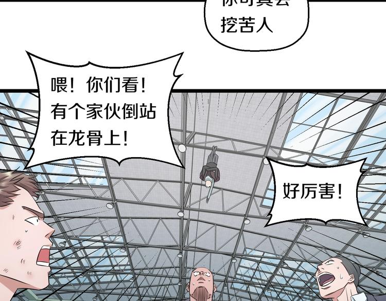 第35话 忍者？40