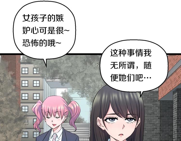 第37话 桃子被人欺负？10