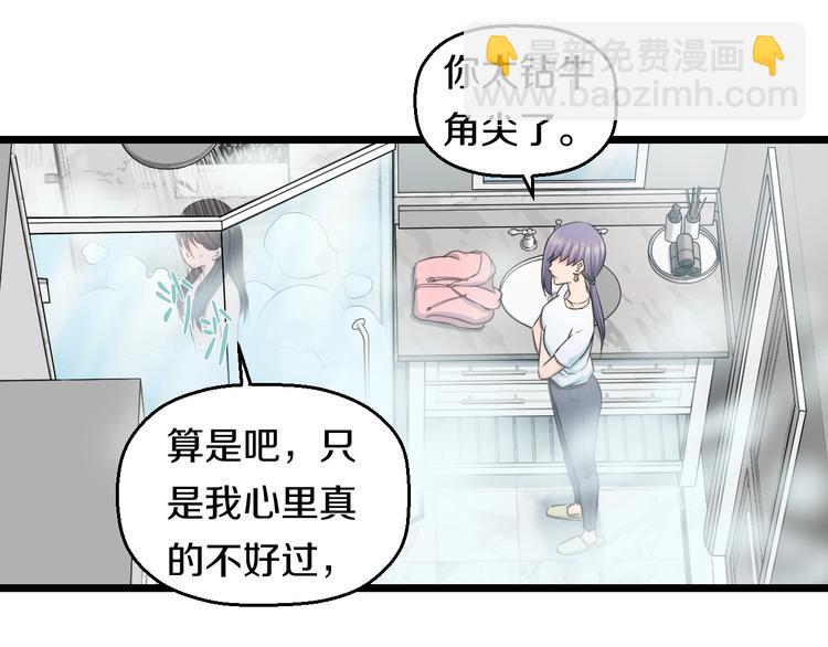 第44话 心意！62