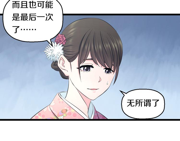 第67话 随遇而安74