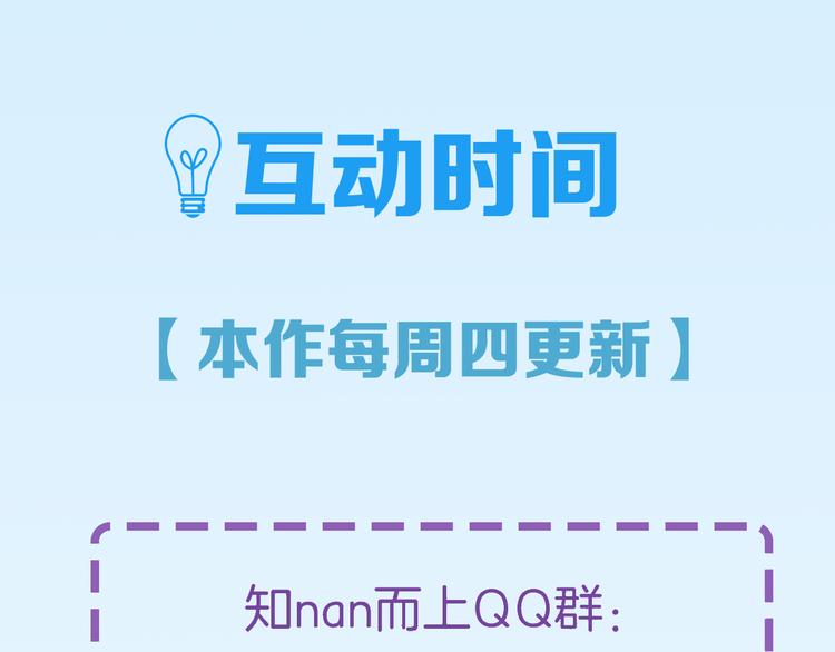 第72话 内心动摇103