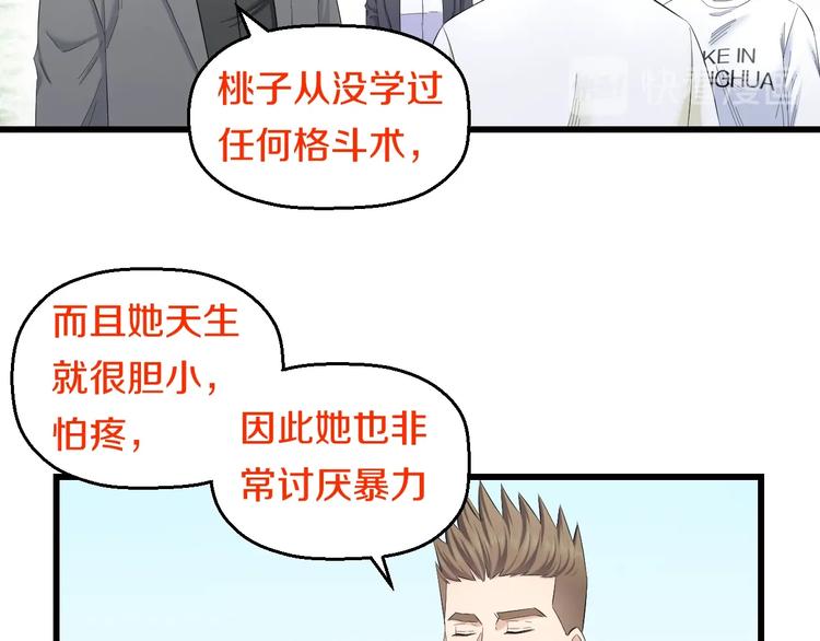 第68话 病症！62