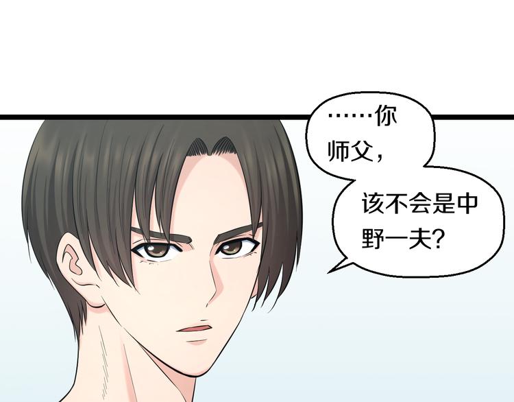 第70话 最强弟子15