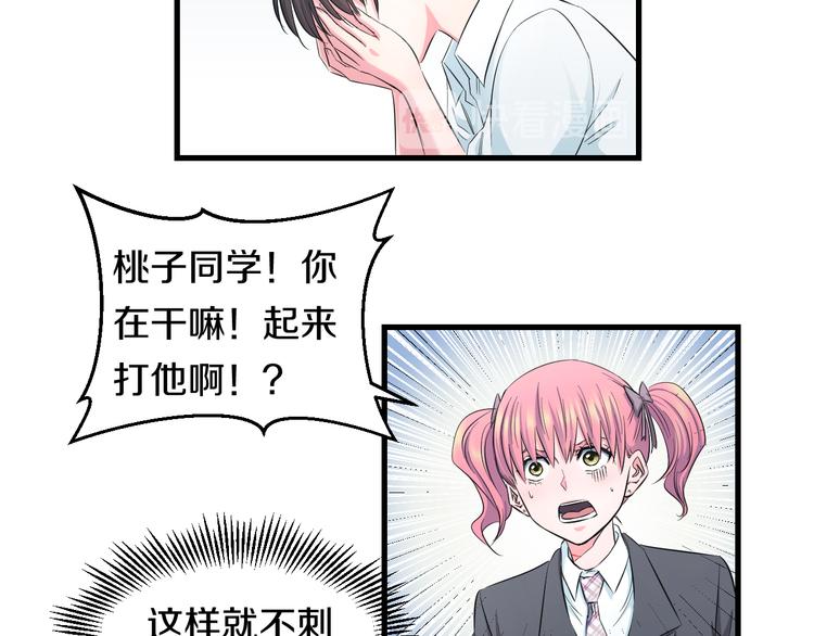 第53话 匕首23