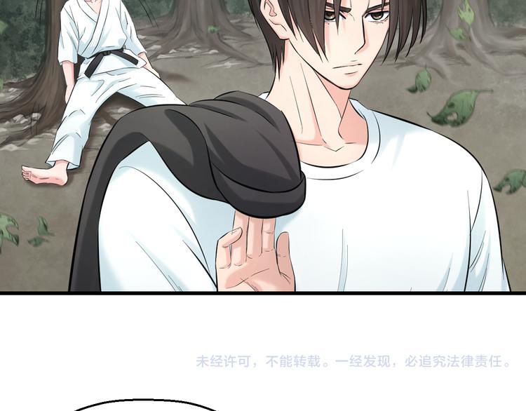 第58话 大师兄的实力72
