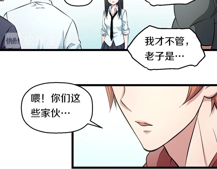 第33话 体育馆乱斗51