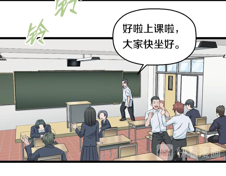 第46话 当老师第一天！14