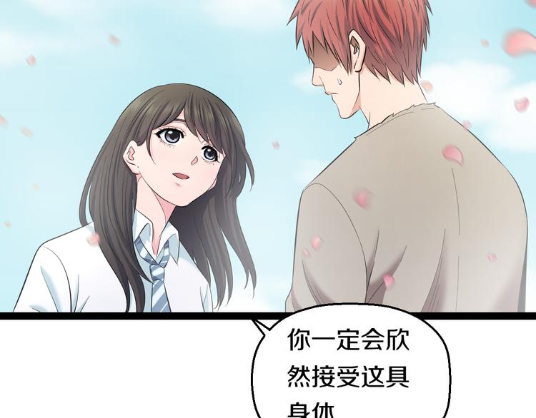 第73话 真相103