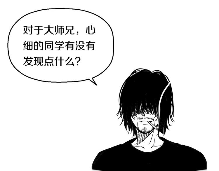 第54话 大师兄，你揍凯！124
