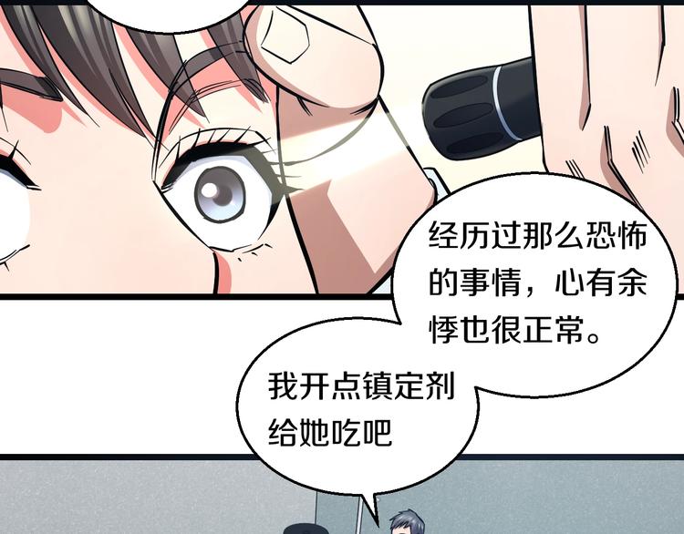 第28话 心魔BOSS——生父59