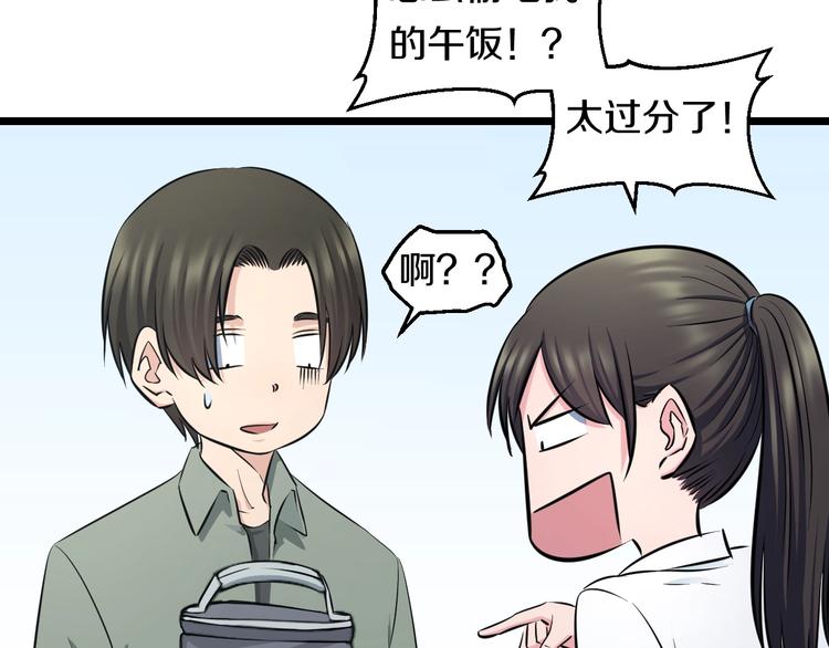 第48话 直男思维！88