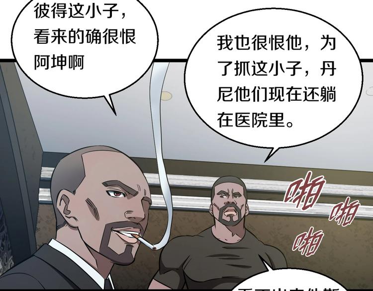 第19话 彼得的诡计37