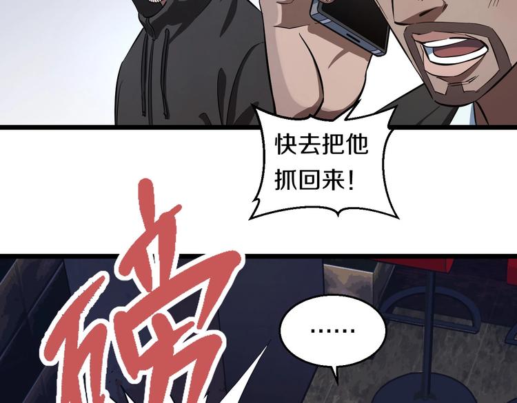 第22话 美救英雄67