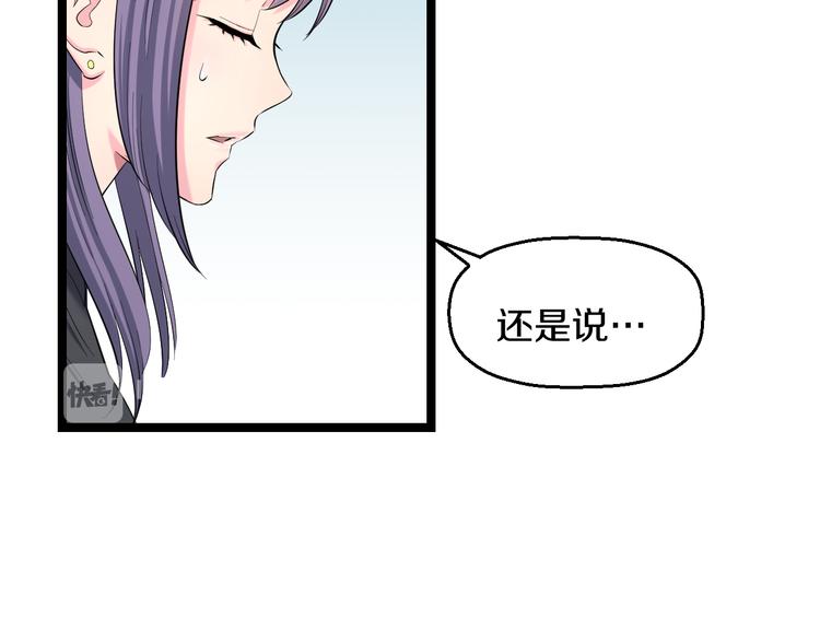 第50话 爱的深渊？29