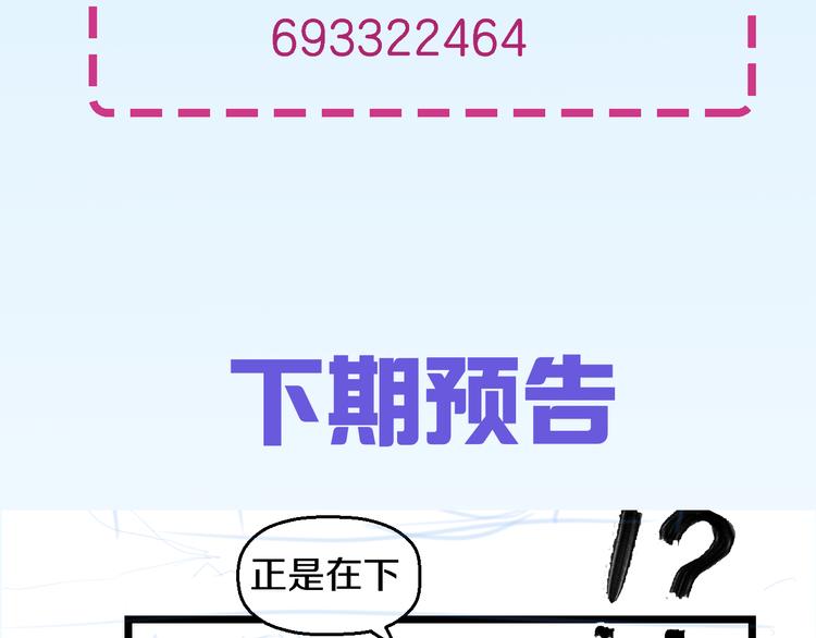 第82话 鹿死谁手91