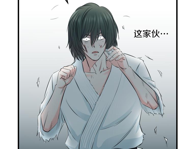 第58话 大师兄的实力49