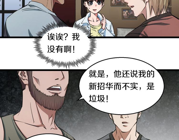 第29话 兄弟们24