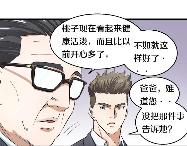 第4话 第一次洗澡，痛并快乐着23