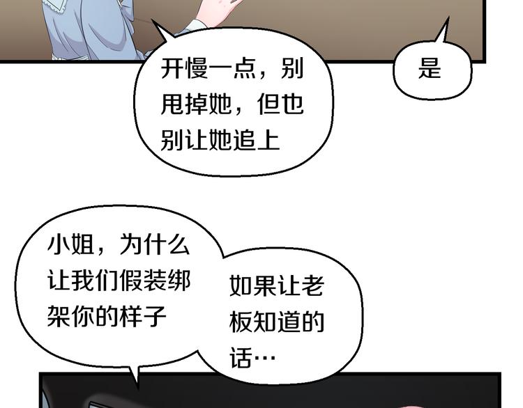 第55话 第一次约会110
