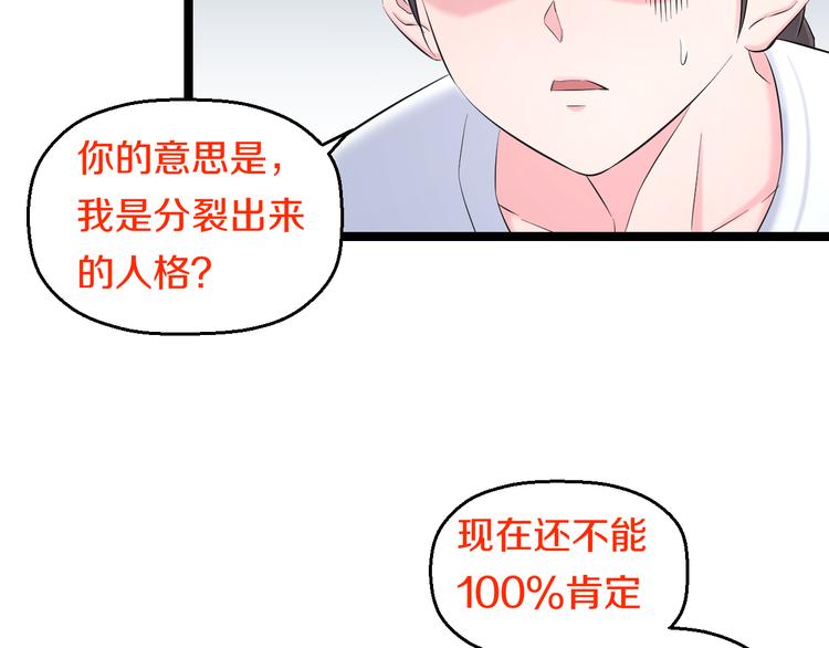 第71话 见招拆招49