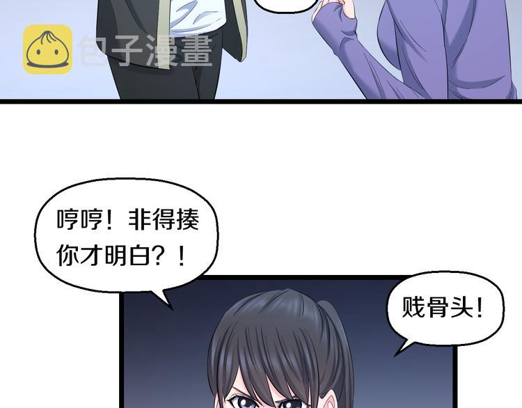 第63话 非得揍一顿才行？78