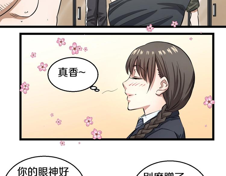 第5话 女孩子…好可怕！22