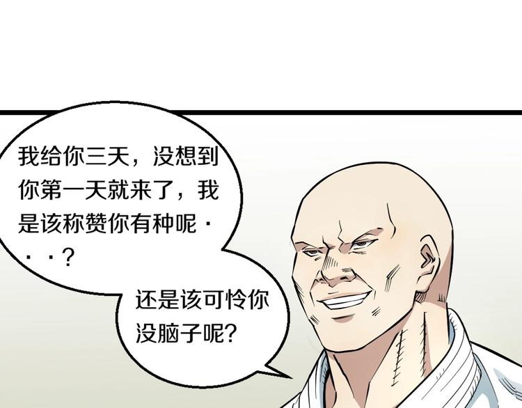 第6话 温妮，重拳出击！20