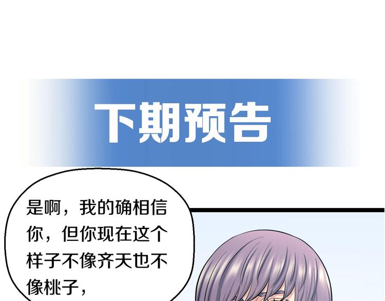 第48话 直男思维！101