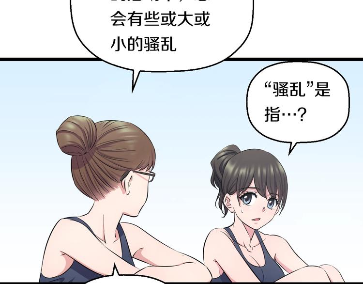 第37话 桃子被人欺负？39