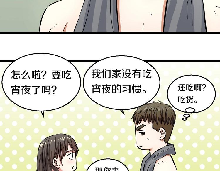 第4话 第一次洗澡，痛并快乐着68