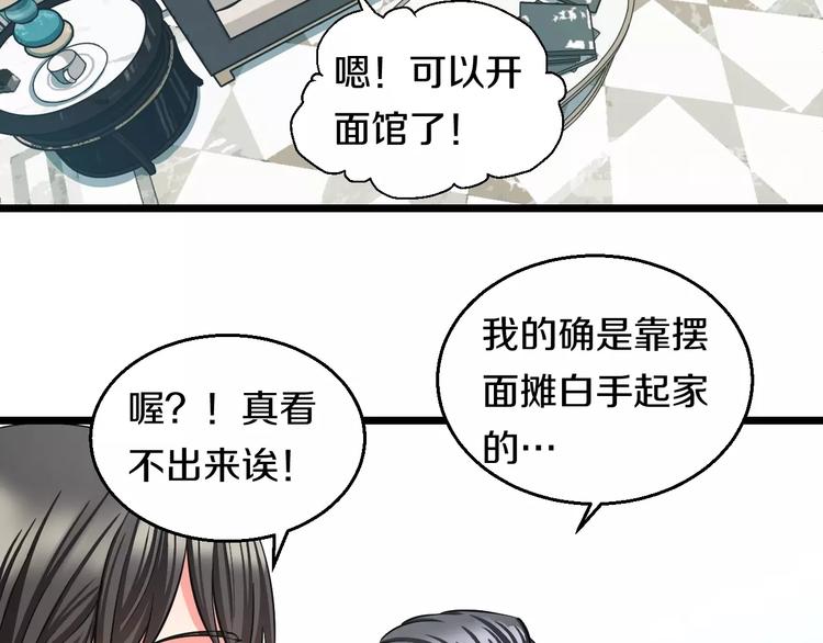 第15话 疑惑48