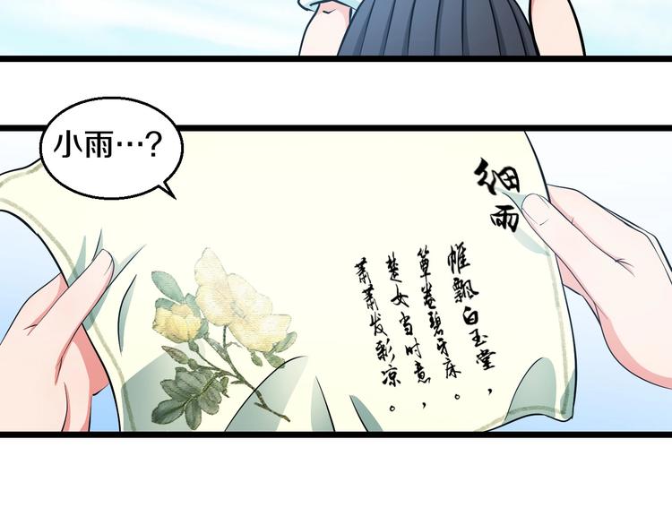 第17话 仙女下凡？45