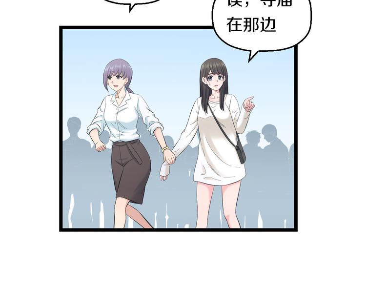 第67话 随遇而安66