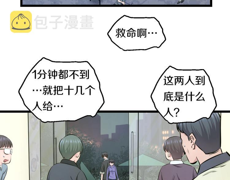第65话 “兄弟”相认76