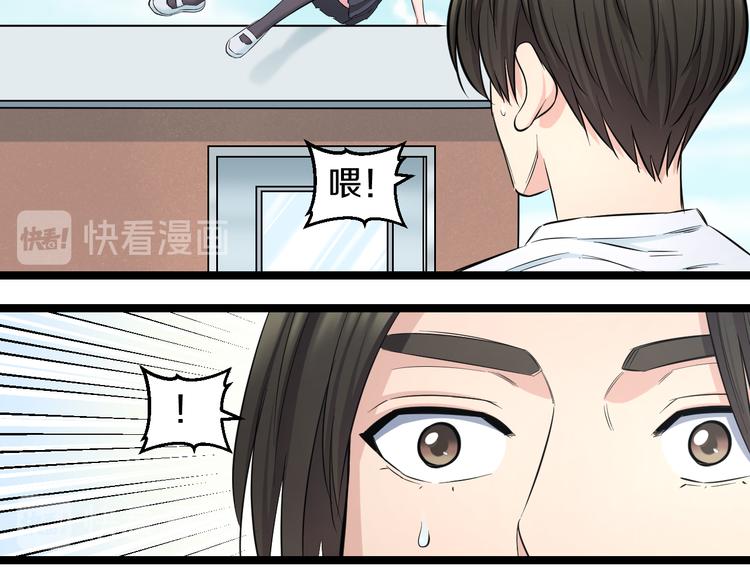 第49话 我们还是兄弟…吧？33