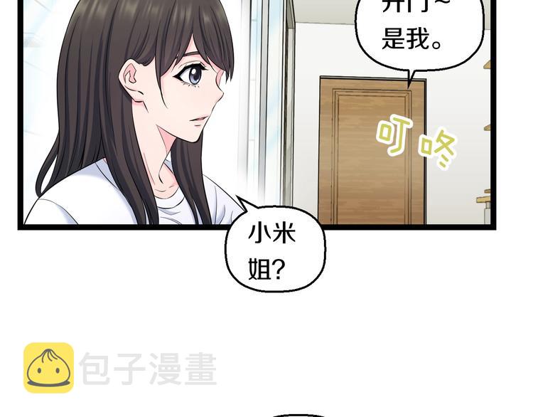 第72话 内心动摇41