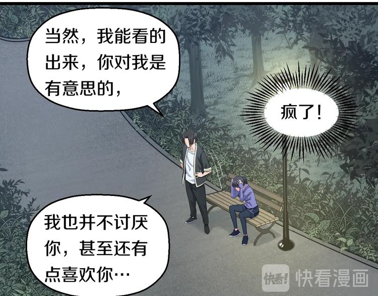 第63话 非得揍一顿才行？23