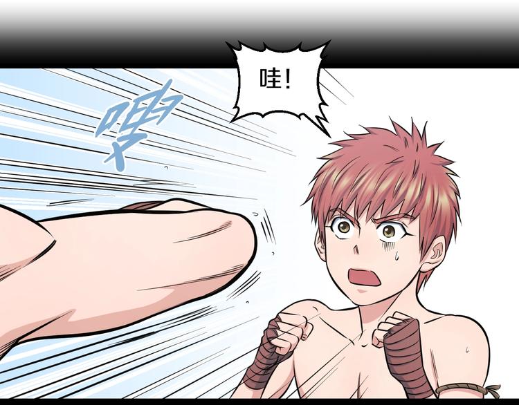 第38话 打脸反击！77