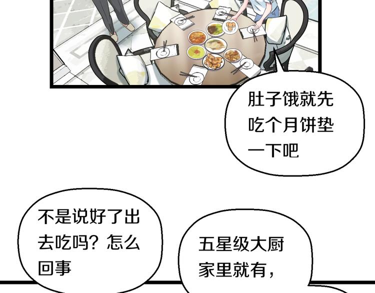 番外 中秋快乐9