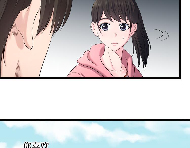 第83话 名花有主51